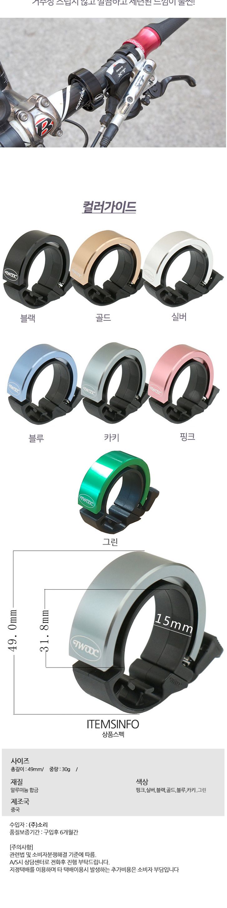 O 클래식 심플 자전거 벨 자전거벨 자전거경적 자전거용벨 벨 경적 자전거벨소리 자전거악세사리 자전거액세서리 벨소리 자전거클락션