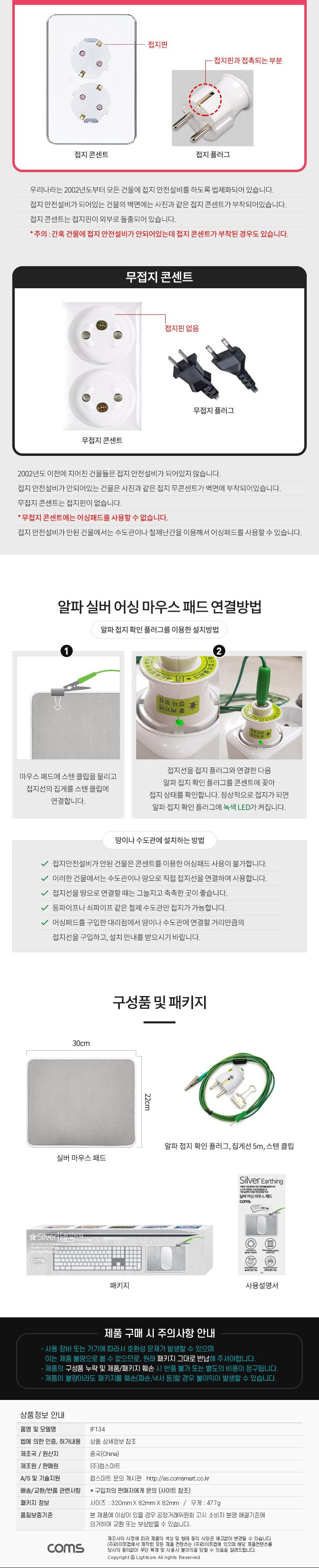 Coms 알파 실버 어싱 마우스 패드 30X22cm. 알파 접지 확인 플러그 포함 마우스패드 마우스매트 마우스손목패드 손목패드 손목매트 손목보호패드 마우스보호패드 데스크마우스패드 마우스받침 손목받침패드