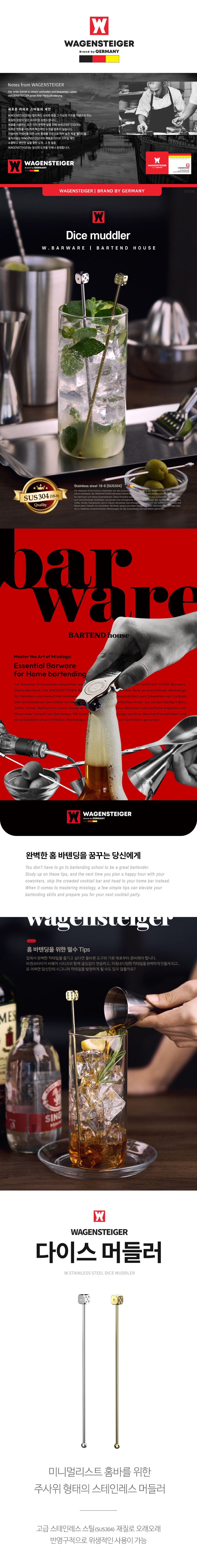wagensteiger_dice_muddler_03_e.jpg