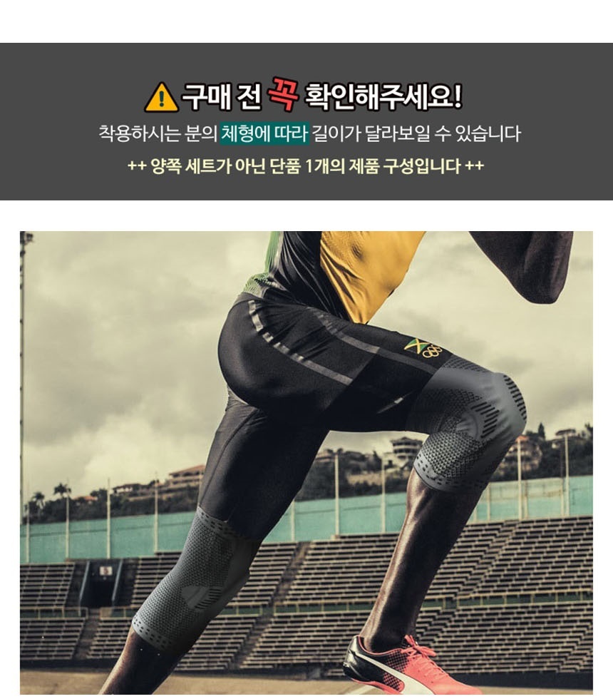 무릎보조기,무릎아대
