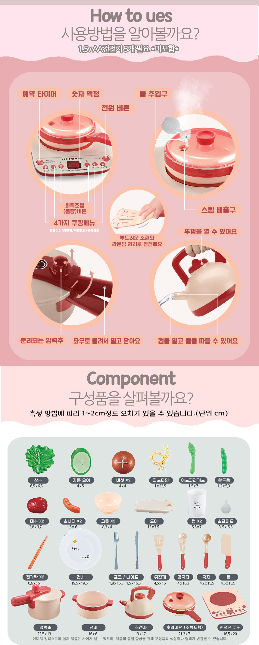 다이닝 인덕션 쿡 주방놀이 분홍 h345a pink 수증기가 나오는 소꿉놀이 소품 쉐프놀이 부엌놀이 엄마놀이 주방역할놀이 부엌역할놀이 모형완구 모형장난감 소꿉놀이모형 역할놀이모형 어린이역할놀이