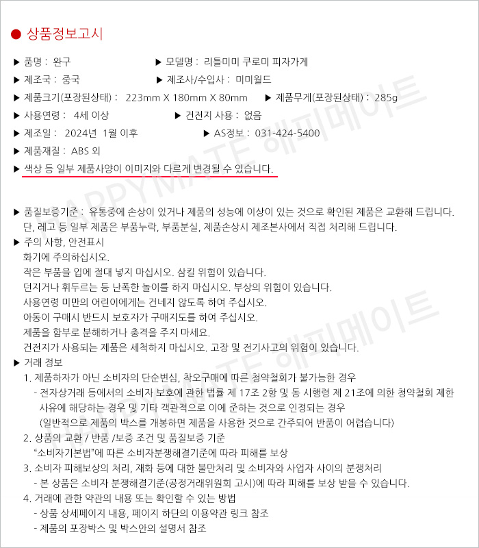 상품 상세 이미지