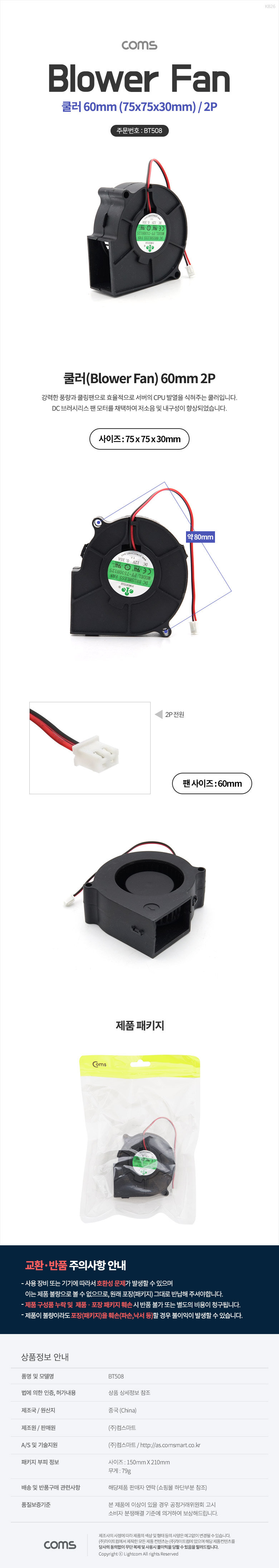 BT508.jpg
