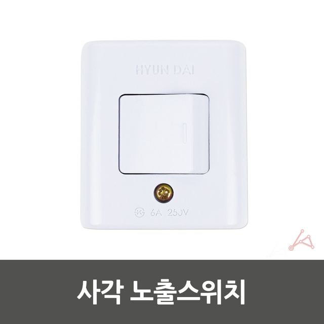 노출스위치 버튼스위치 사각스위치 - 이미지 5