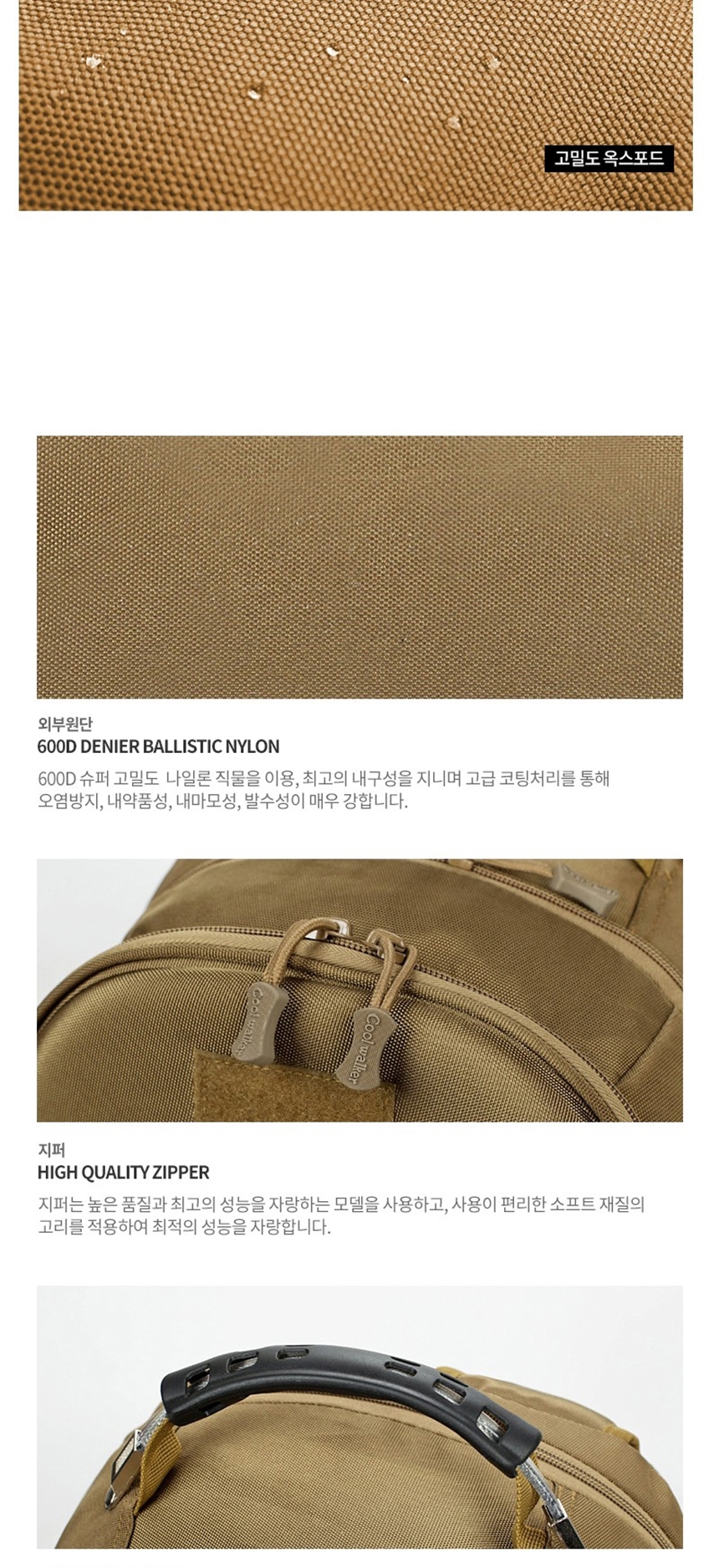 군인백팩,택티컬