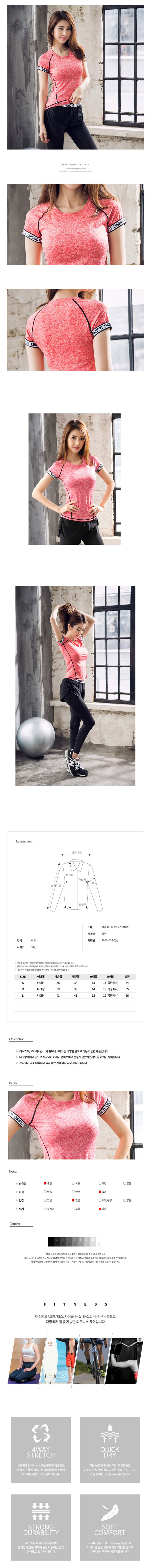 여자코디,여자반팔,요가복,휘트니스복,반팔티,데일리룩,편한코디,20대코디,30대코디,슬림핏,편한코디,일상복,등산복,여름코디,시원한티셔츠