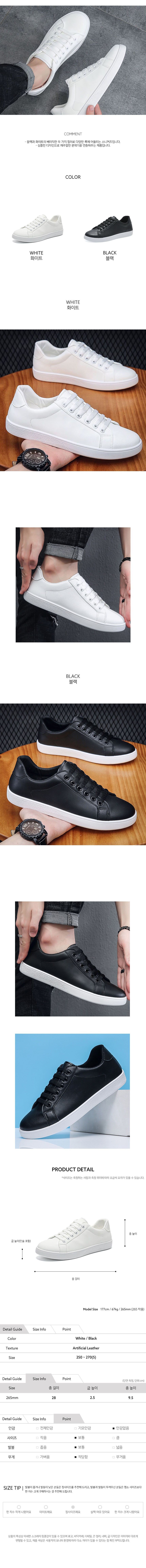 남자스니커즈,신상운동화,남자운동화,남성운동화,발편한운동화,남성스니커즈,요즘유행하는운동화,화이트스니커즈,흰색스니커즈,남자흰색스니커즈,신발,스니커즈,운동화,검정스니커즈,남자신발,남자캐주얼화,커플운동화,스니커즈운동화,캔버스화,슈즈<p align=