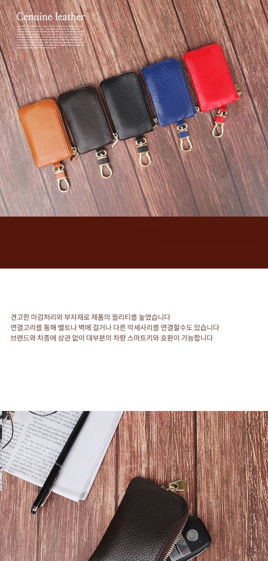 스마트키케이스,차키키링,차키홀더,가죽키홀더