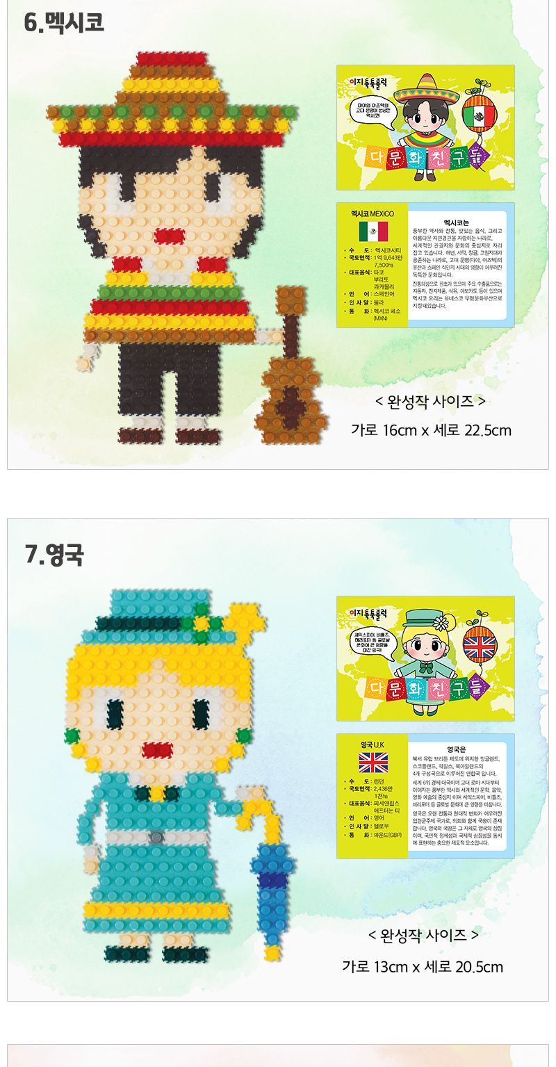 이지 툭툭블럭 다문화 친구들 12종 택1 피규어블록 조립장난감 미니블럭 호환블럭 창의력장난감 사각블럭 유아용블록 아동블럭 창의력블럭 조립블럭 대형블럭 어린이블럭 꼬마사각블럭 완구 교육완구 장난감선물 감각발달완구 블럭 블럭장난감 블록 블록놀이 유아블럭 남자아이장난감