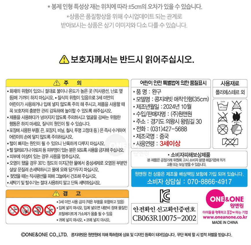 레빗-17.png