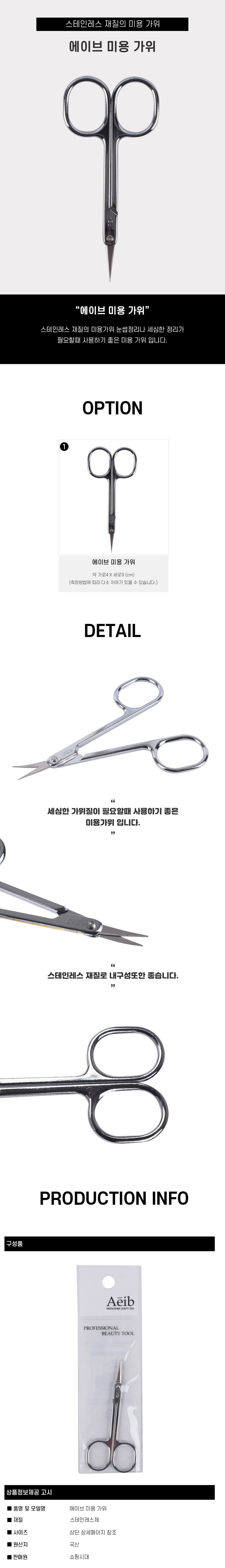 상품 상세 이미지