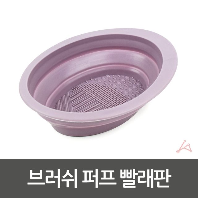 브러쉬세척 메이크업브러쉬세척기 퍼프클리너 - 이미지 5