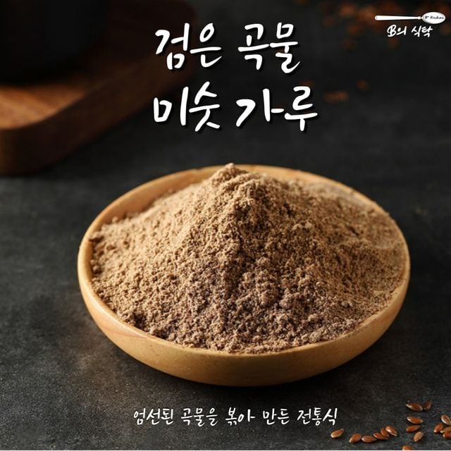 검은곡물 미숫가루 선식 쉐이크 블랙푸드 1kg 귀리 현미 식사대용 간편식