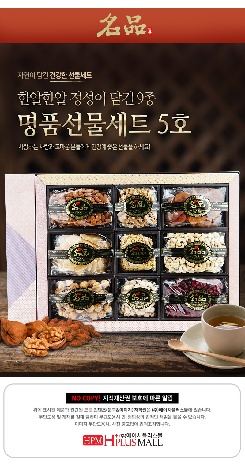 크랜베리,무화과,건파인애플,가평잣,선물세트,명절선물,말린무화과