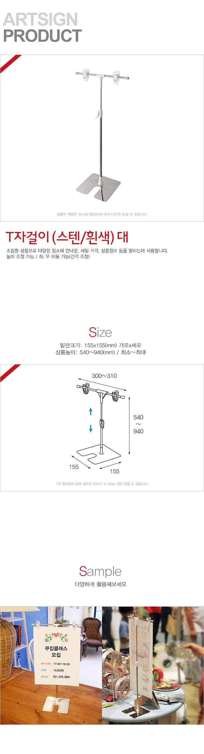 메모보드,메모클립,부착,꽂이판,월프레임,인포메이션,안내문,전단지,안내판,카탈로그,POP스탠드,스탠드