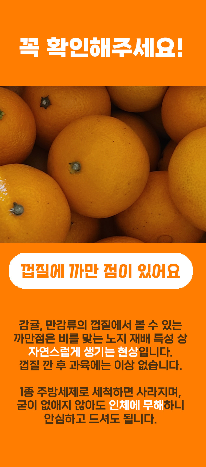 까만_점_안내2.png