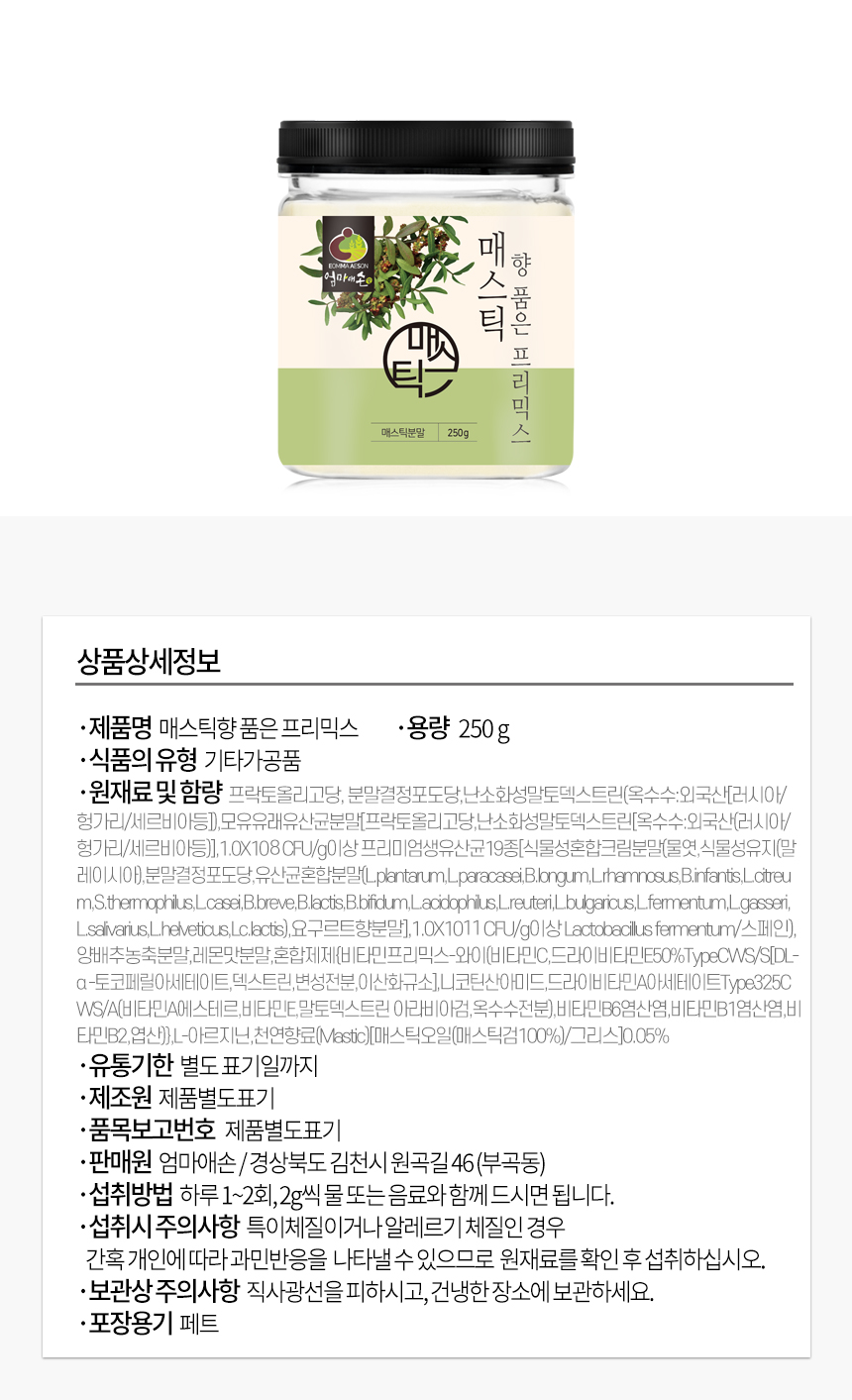 엄마애손매스틱프리믹스_09_shop1_121222.jpg