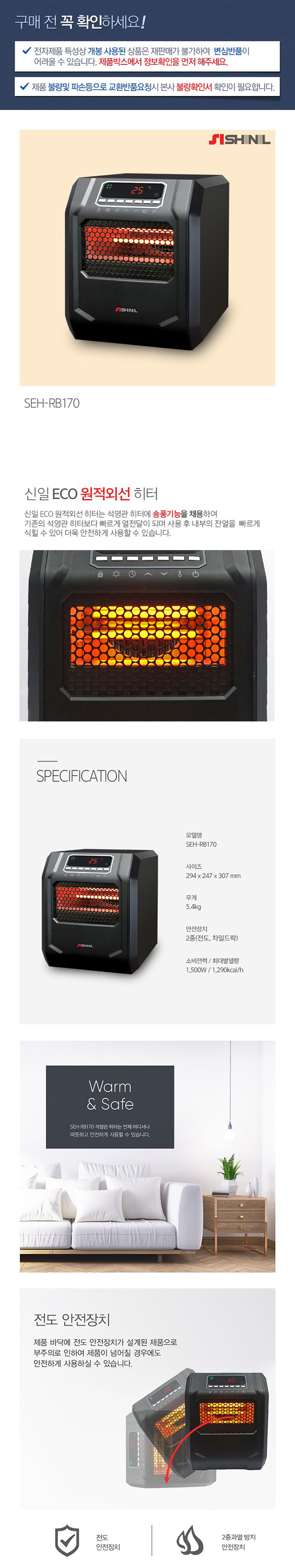 히터,신일히터,신일,겨울가전,난방가전