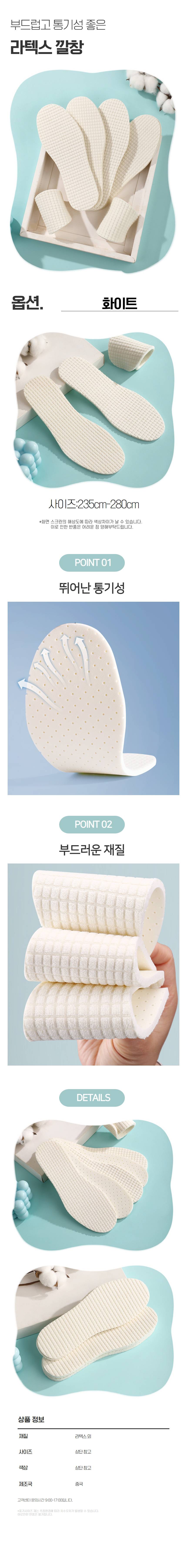 영차유통 소프트 깔창 상세페이지.jpg 상품 상세 이미지