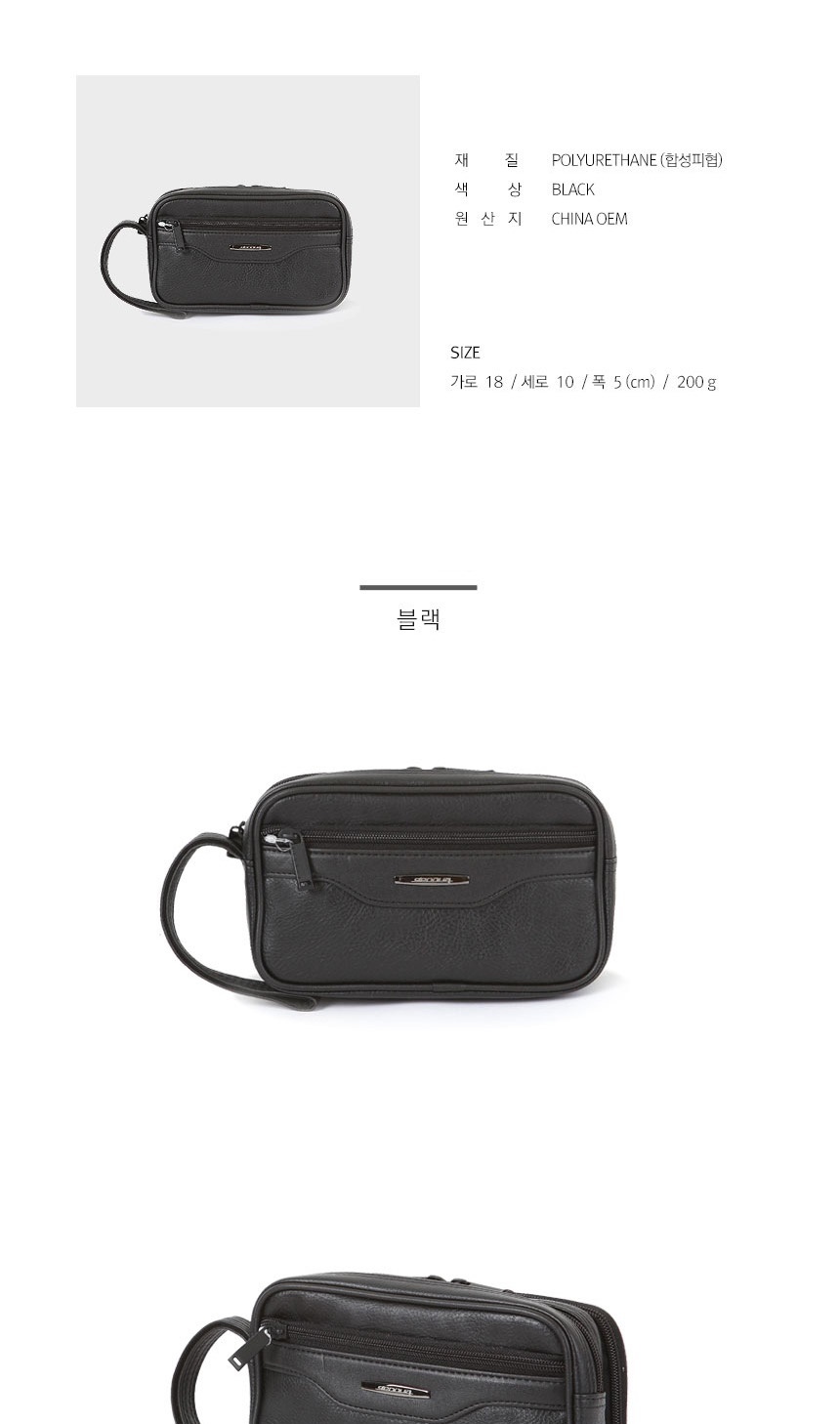 미니클러치백,미니가방,남자클러치백,남자손가방,맨스백,남성클러치백,남성손가방,맨즈백,일수가방,남자파우치백,가방,미니백,돈가방