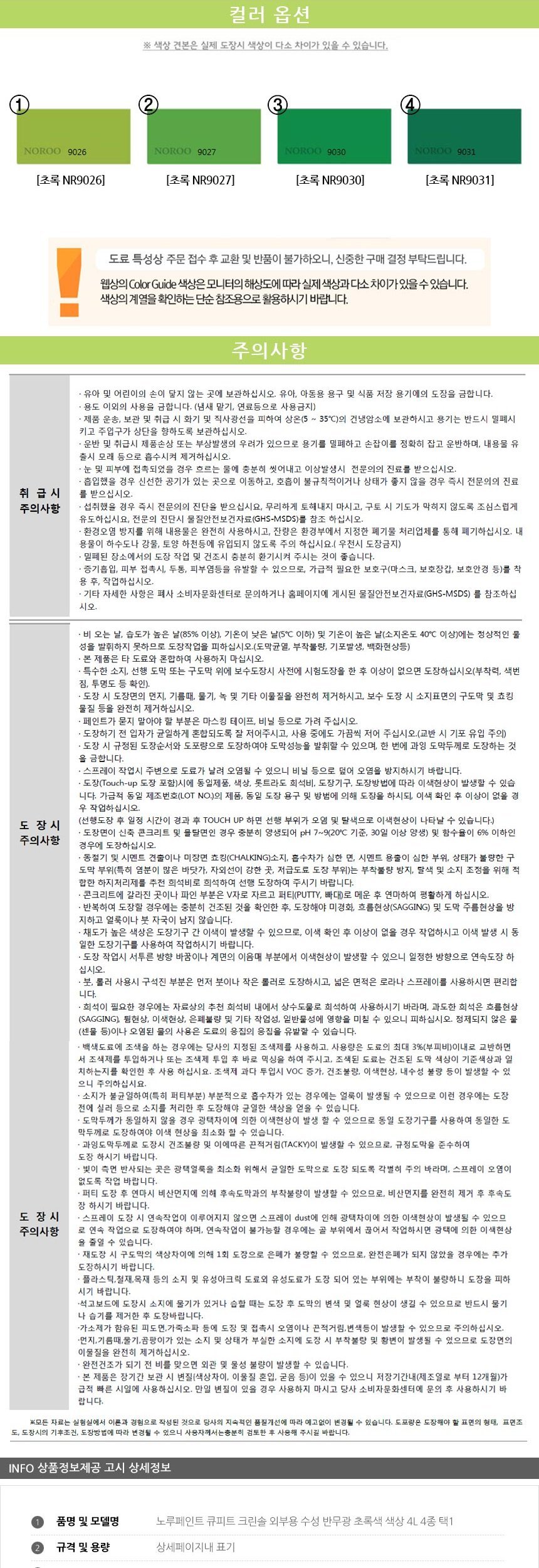 상품 상세 이미지