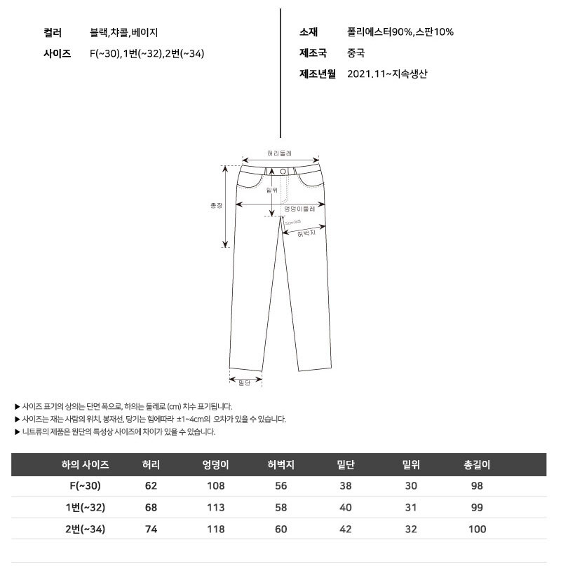 트레이닝,기모,기모트레이닝,캐주얼팬츠,기모바지,고무줄바지,일자팬츠,신축성좋은,20대,30대