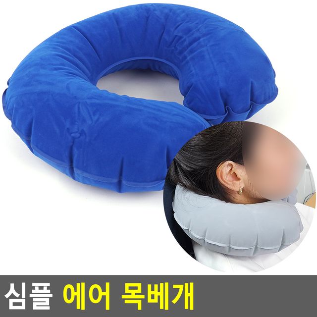심플 에어 목베개 - 이미지 2