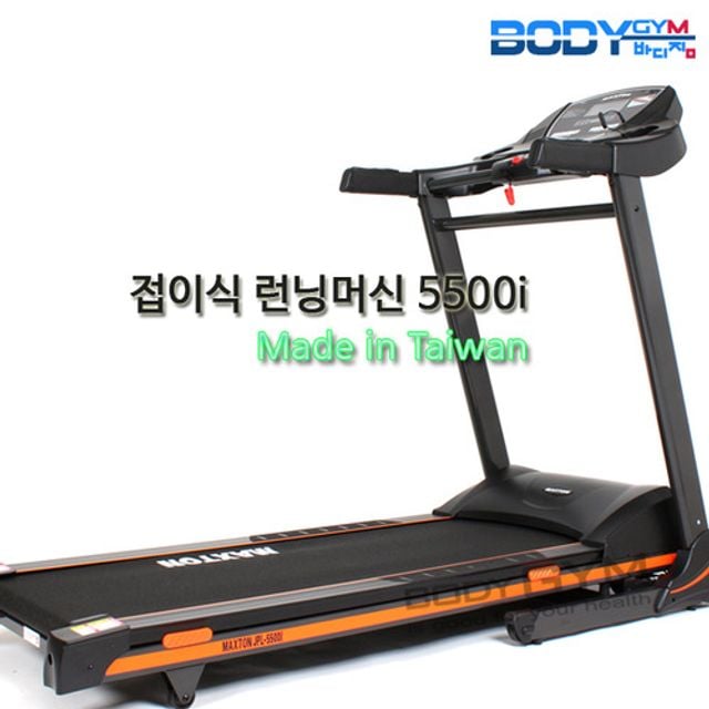 런닝머신 5500i