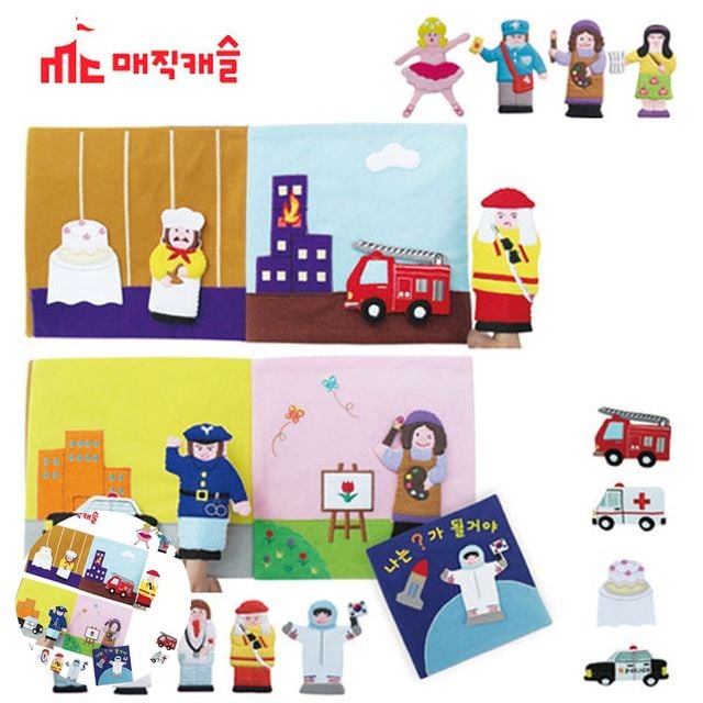 아기헝겊촉감책 손가락인형놀이 헝겊책 나는 O가 될거야