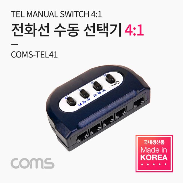 Coms TEL 수동 선택기