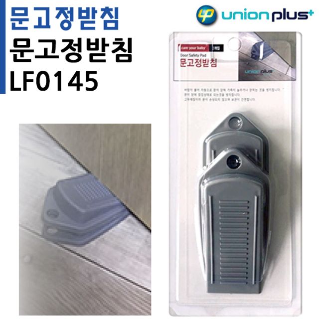 안전용품-문닫힘방지 패드 2개입 LF0145 잠금장치