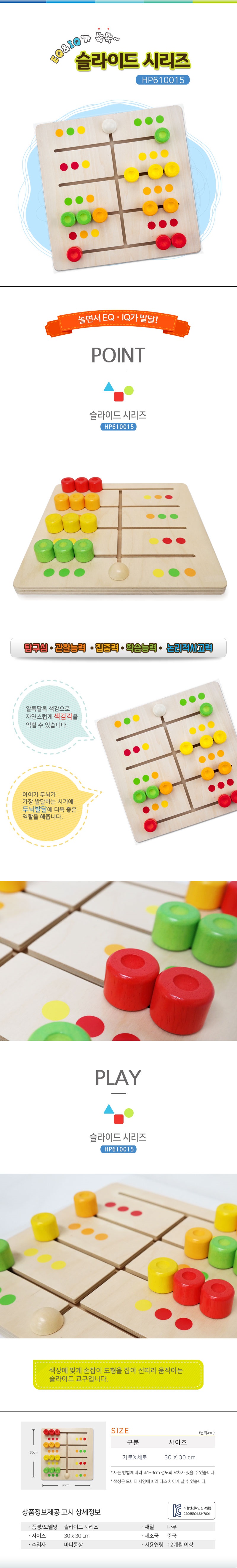 퍼즐교구,모양맞추기퍼즐,유아장난감,유아교,나무퍼즐완구,도형교구,창의력교구,원목수학교구