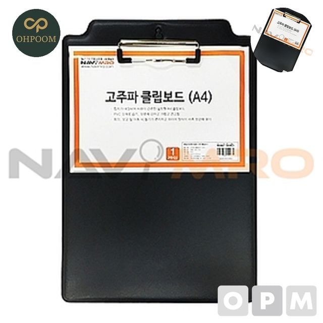 클립보드서류철 클립보드메뉴판 고주파 클립보드 A4 NM CB175H/1BOX 80EA