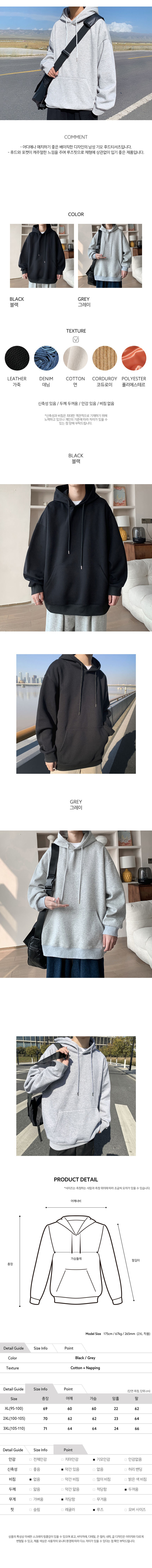 남자후드티,남성후드티,후드티옷,후드티룩,기본후드티,캐주얼패션,캐쥬얼휴드,후드,후드티코디,데일리후드티,캐주얼후드티