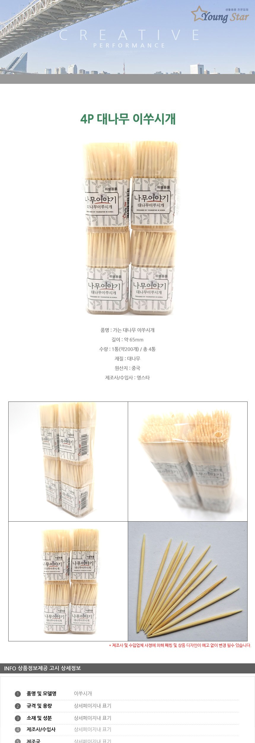 상품 상세 이미지
