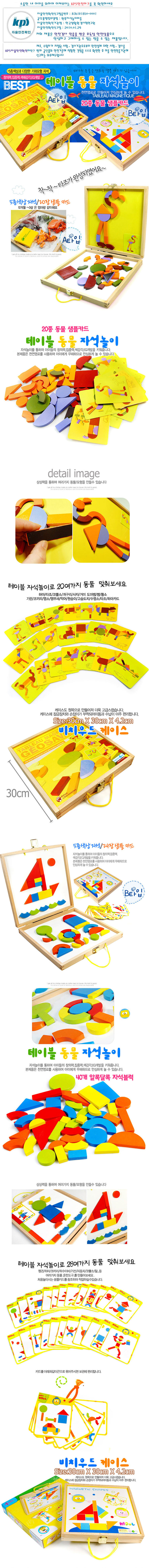 자석,자석놀이,모형자석,유아용자석