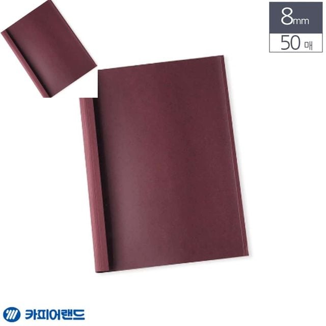 A4 열제본 전용표지 8mm 50매 적색 책표지 북케이스 책제본표지 북커버