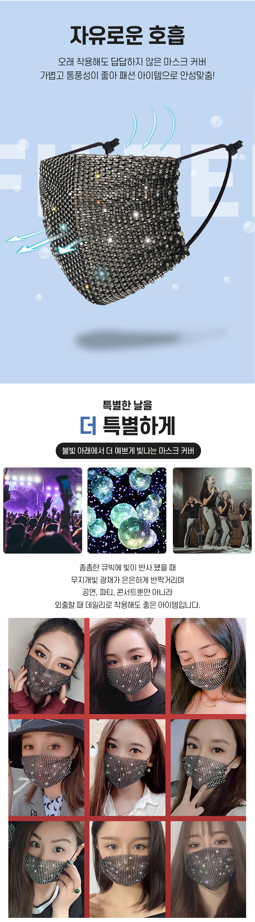 큐빅-포인트-패션-마스크-커버_02.jpg