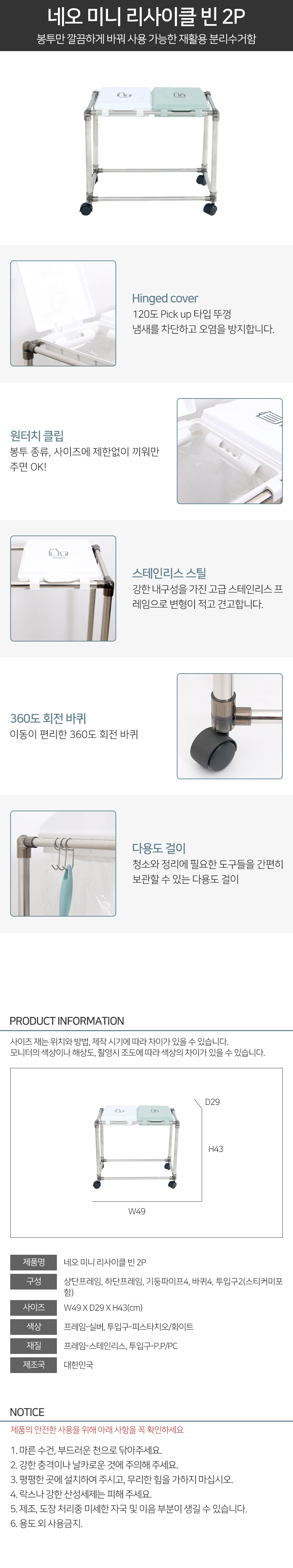 분리수거,분리수거함,가정용분리수거함,재활용분리수거함,쓰레기,분리수거함,분리수거거치대,재활용분리수거,쓰레기분리수거,가정용분리수거