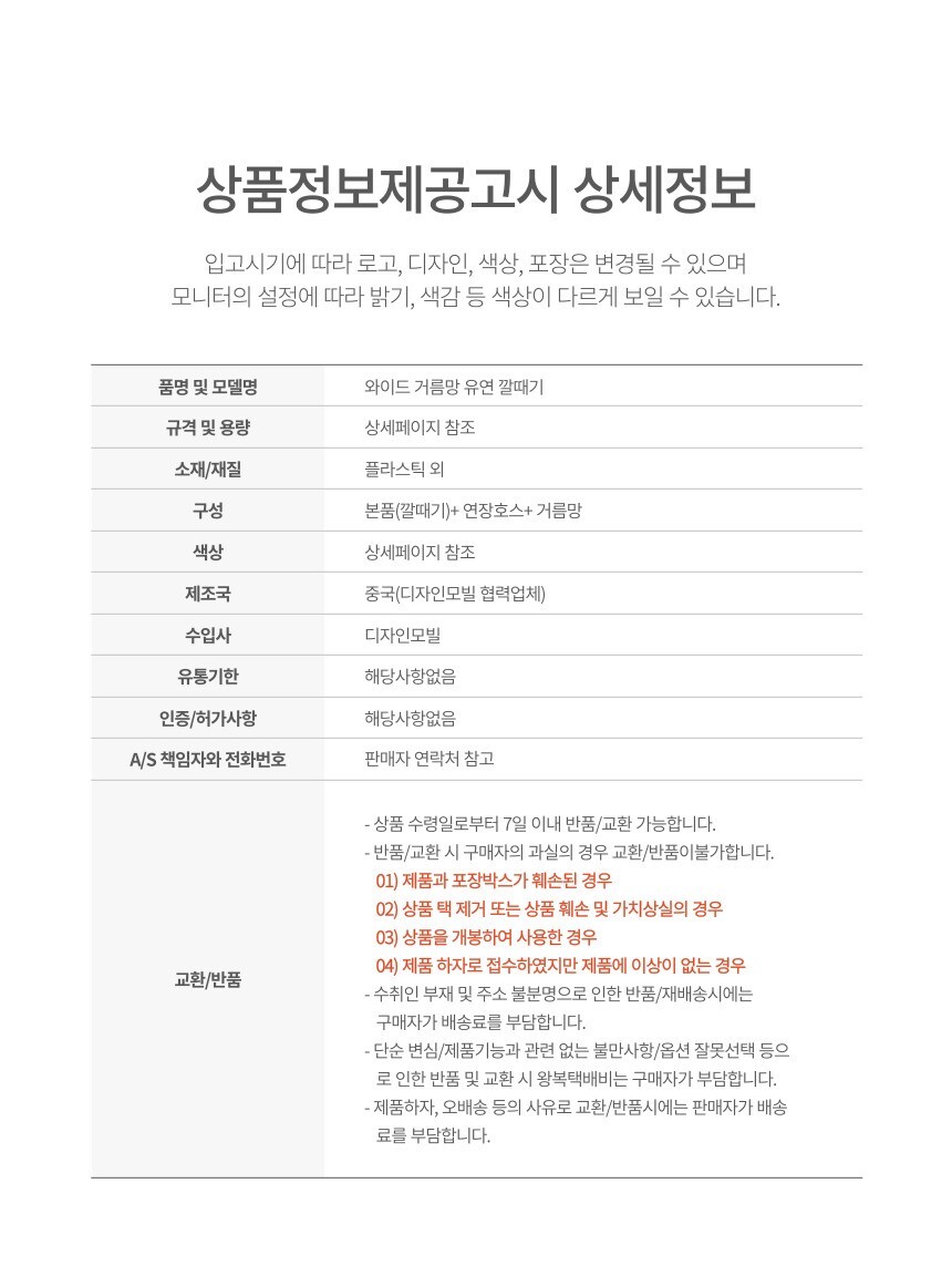 상품 상세 이미지