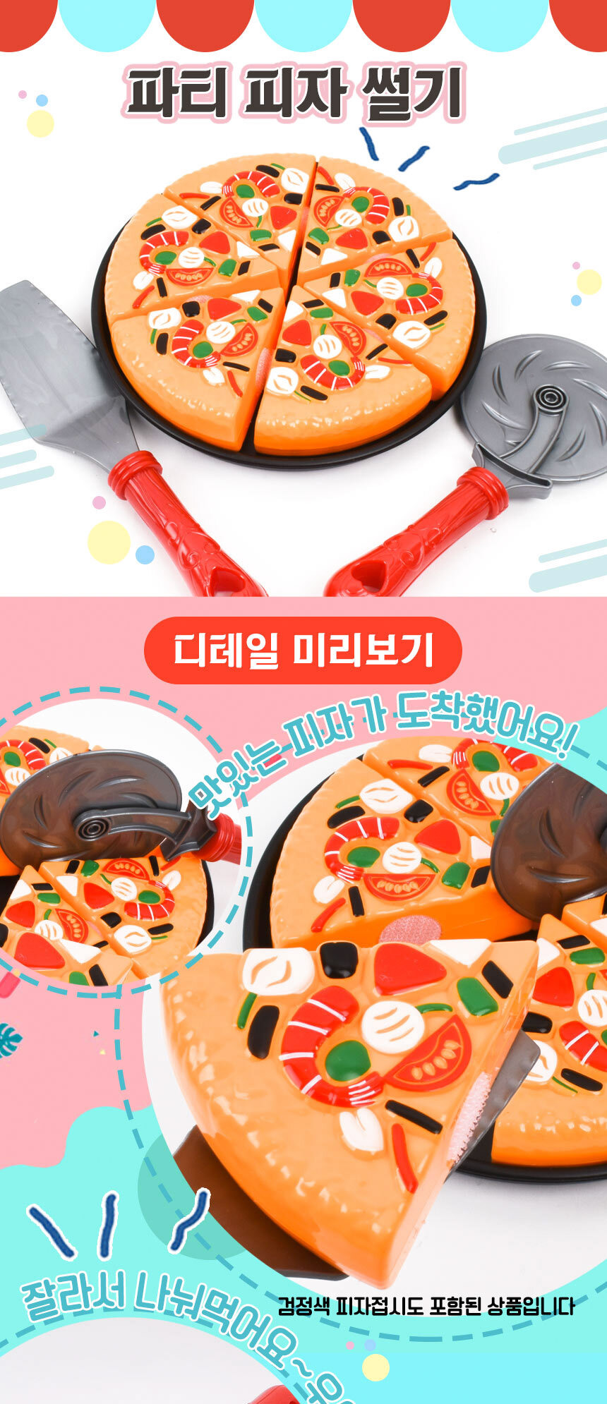 오즈토이 피자 한판 썰기 소꿉놀이 세트 228-063 주방 음식 모형 자르기 소품 음식장난감 피자장난감 피자썰기 주방놀이장난감 주방놀이 소꿉놀이 키친놀이 역할놀이장난감 소꿉놀이장난감 어린이소꿉놀이 역할놀이