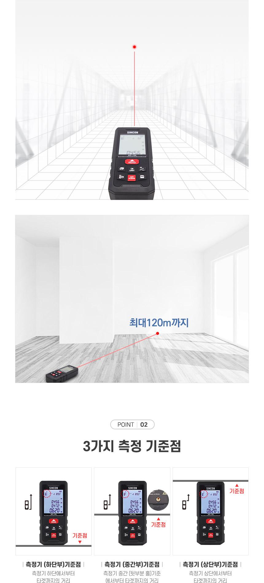 신콘) 레이저거리측정기(120m) SD-120 거리측정기 레이저측정기 거리재기 면적측정 체적측정 연속측정 측정공구 휴대용거리측정기 벽면적측정 측정도구