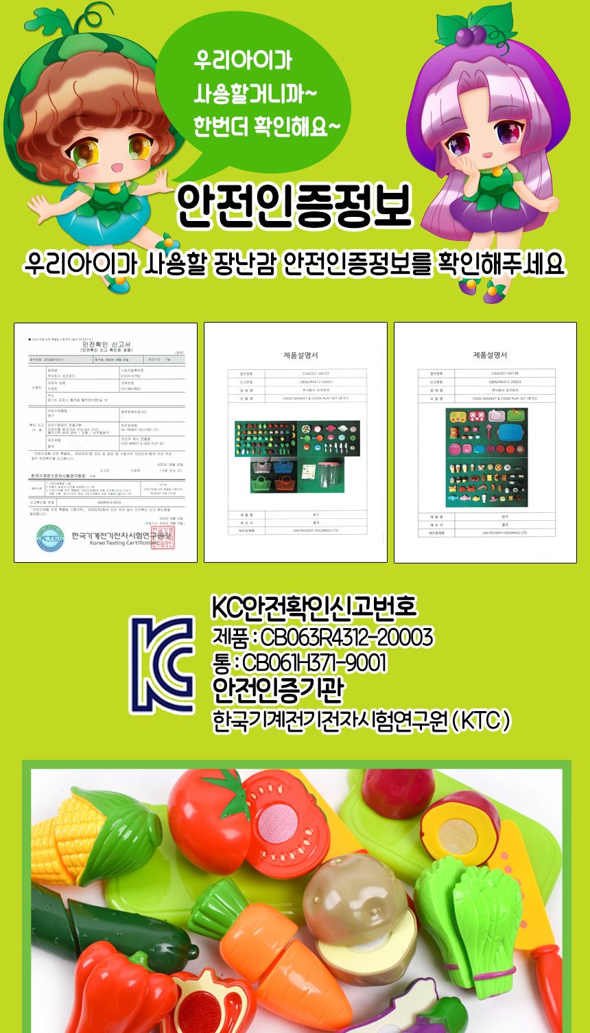 요정프루티 싹뚝 야채 자르기 썰기놀이+통 세트 2l051 소꿉 주방 음식 모형 소품 야채모형 야채장난감 주방놀이장난감 주방놀이 소꿉놀이 키친놀이 역할놀이장난감 소꿉놀이장난감 식역할놀이 야채썰기놀이 야채자르기놀이