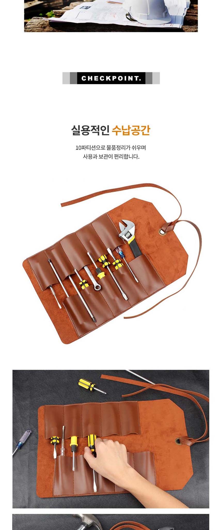 부품가방,공구정리집,소형공구집,소형공구함,다용도공구집