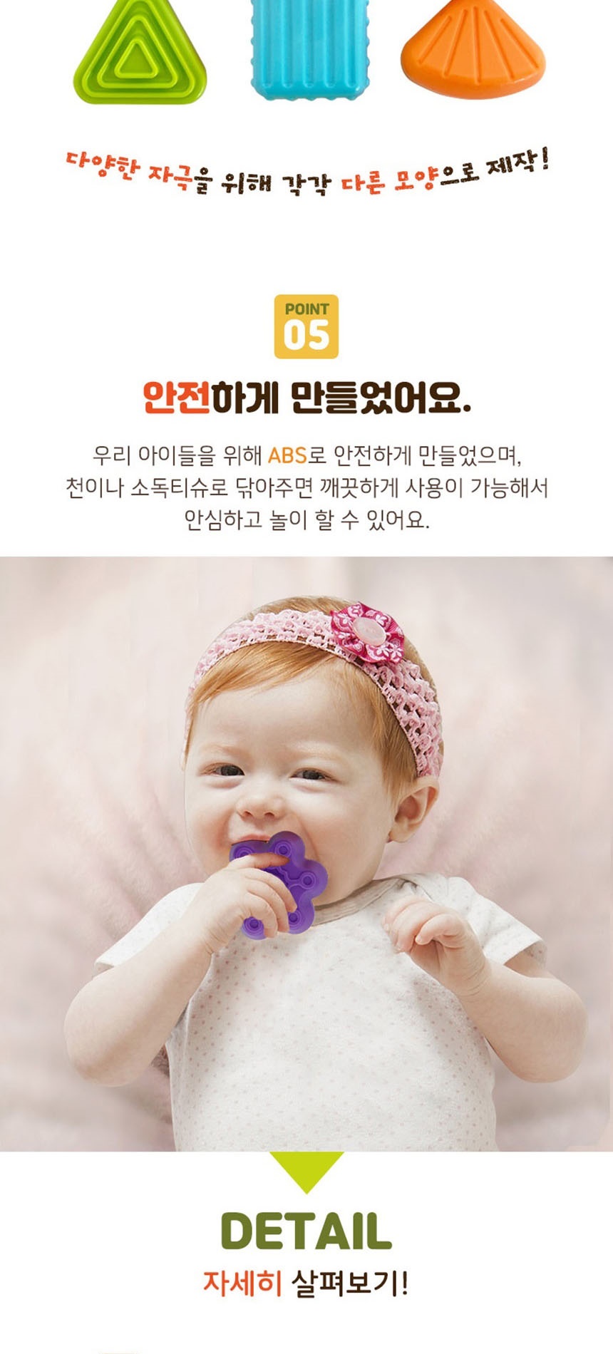 어린이집교구,도형맞추기장난감