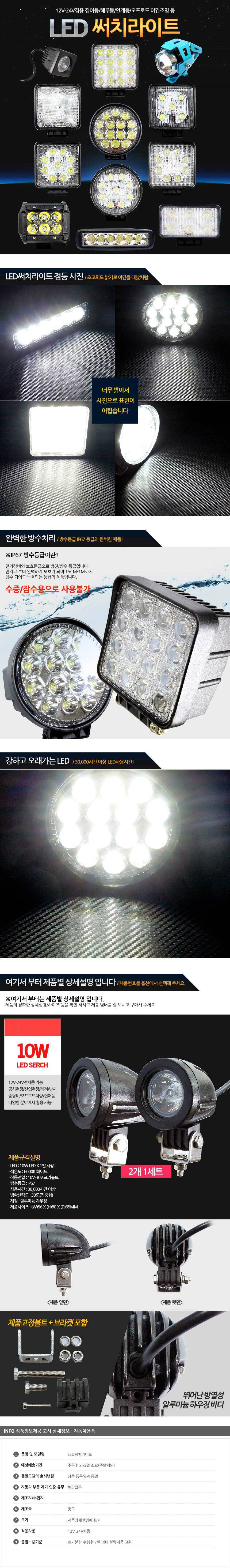 LED미등,포인트램프,LED브레이크등,LED테일램프,LED차폭등,LED컨버터,데이라이트,LED전조등,자동차LED전조등,LED모듈,HID,차량DIY,차량용LED바,서치램프,차량경광등,자동차LED실내등,서클아이,LED사이드램프,LED실내등,자동차경광등,LED헤드램프,아이라인,플렉시블LED,자동차안개등,포지션램프,도어램프,LED전구,LED후미등,자동차써치라이트,자동차실내LED,무드램프,LED방향지시등,자동차LED전구,LED안개등,자동차LED라이트,LED헤드라이트,LED후진등,리플렉터,자동차실내등,할로겐전구