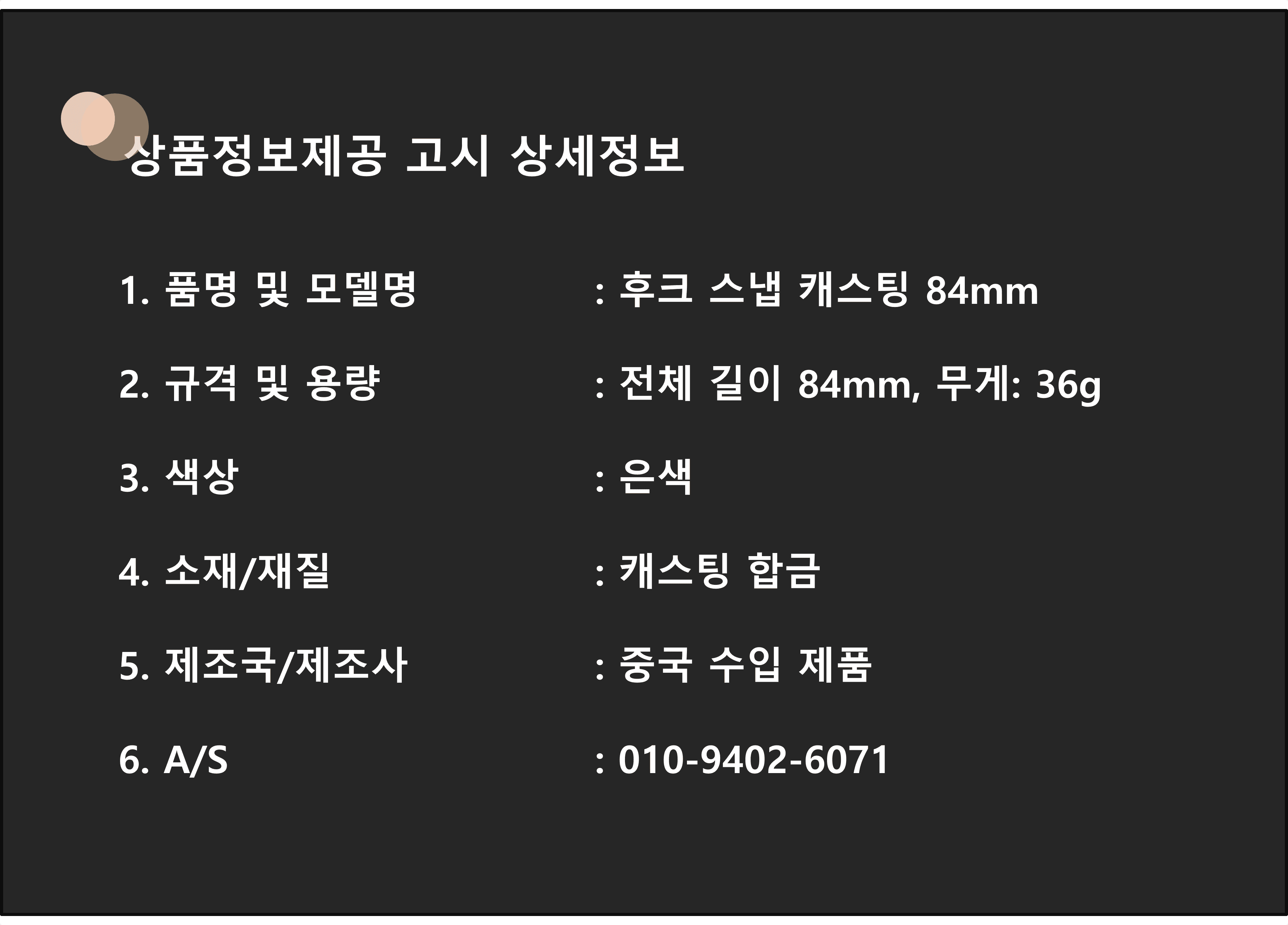 상품 상세 이미지