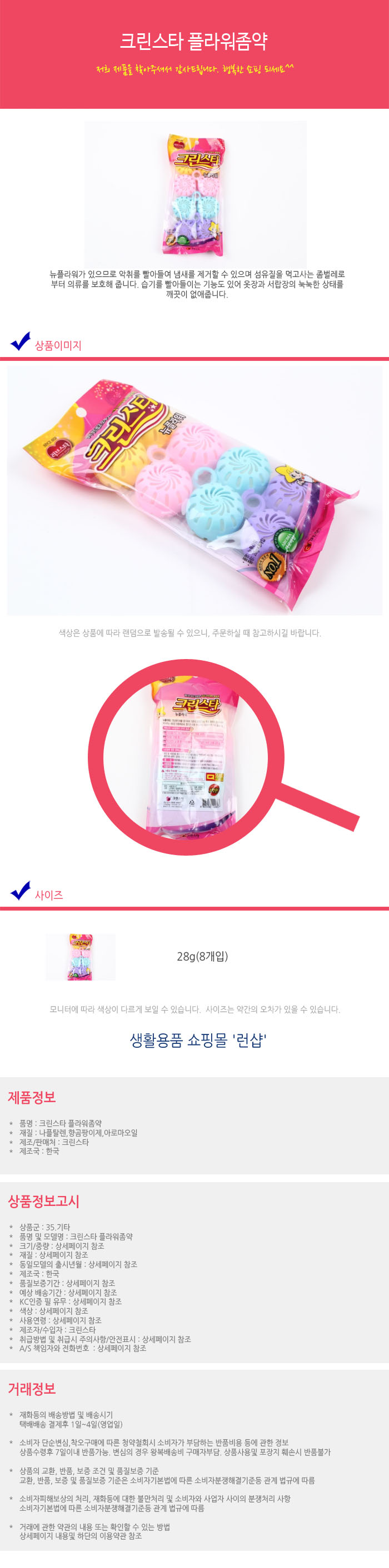 상품 상세 이미지