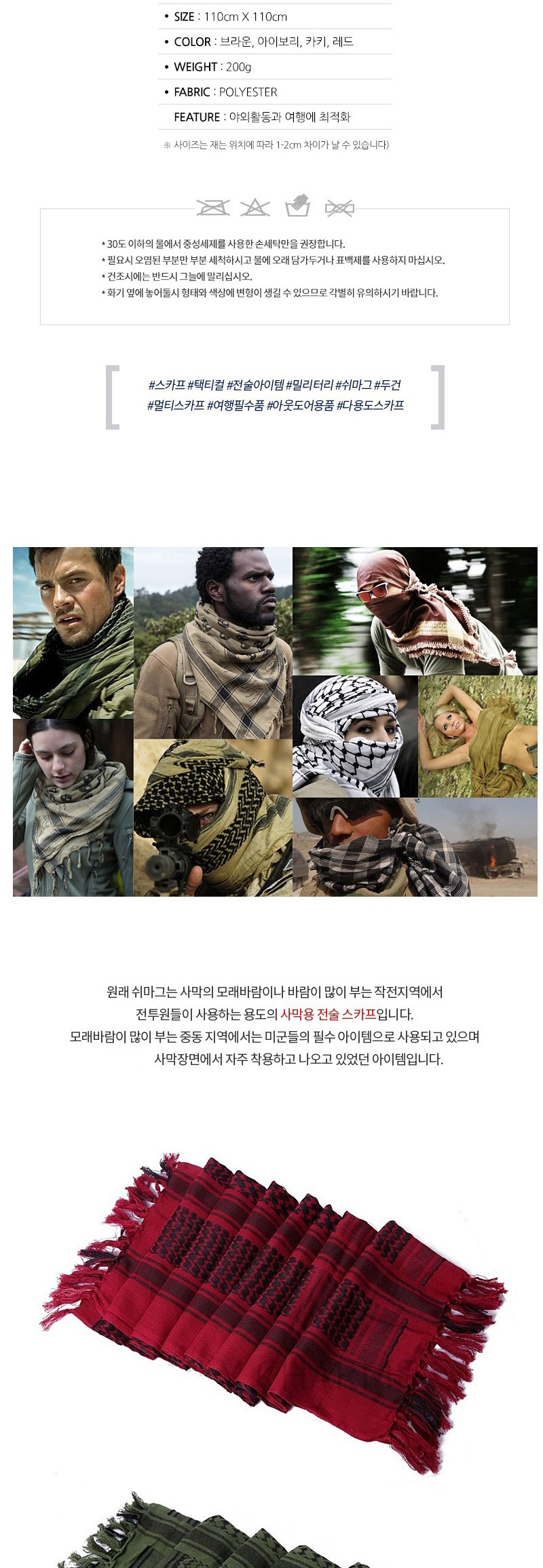 머플러매는법