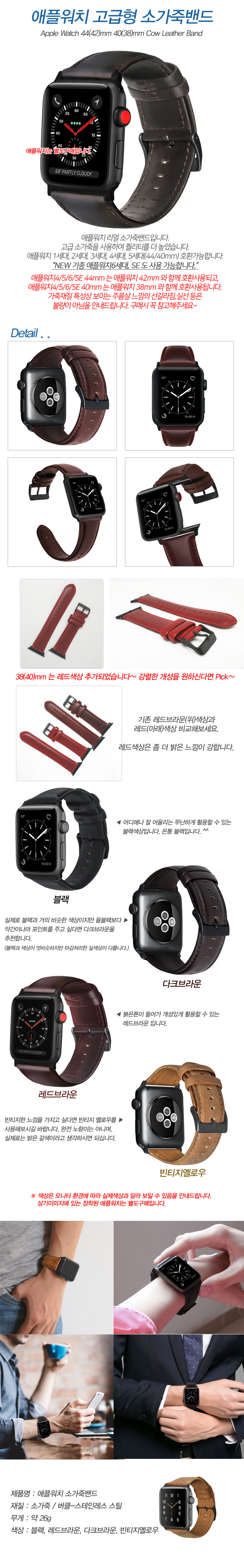 가죽밴드